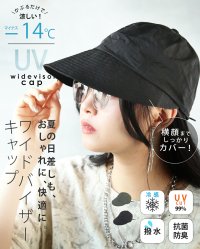 OTONA/オトナ OTONA かぶるだけでー14℃！？ワイドバイザーUVキャップ/508279047