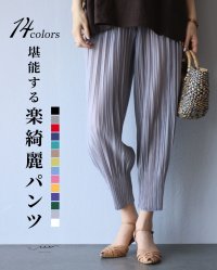 Vieo/ヴィオ Vieo 堪能する楽綺麗パンツ/505984201