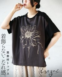 OTONA/オトナ OTONA 着飾らないこなれ感 異素材トップス/508282408