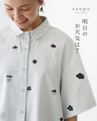 sanpo kuschel/サンポクシェル sanpo kuschel 明日のお天気は？シャツ/508291046