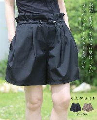 CAWAII/カワイイ CAWAII 水辺も街も。あれこれ気にしないラッシュガードショートパンツ/508291055