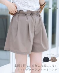 CAWAII/カワイイ CAWAII 水辺も街も。あれこれ気にしないラッシュガードショートパンツ/508291055