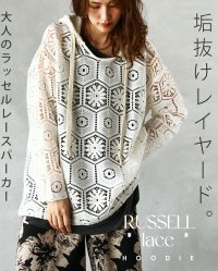 OTONA/オトナ OTONA 垢抜けレイヤード。 大人のラッセルレースパーカー/508293887