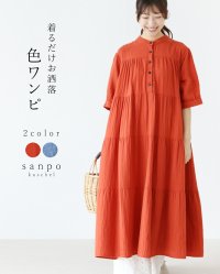 sanpo kuschel/サンポクシェル sanpo kuschel 着るだけお洒落色ワンピ/508298240