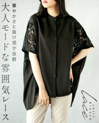 OTONA/オトナ OTONA サイドレースで品よく魅せる 羽織るだけで、涼やかに華やぐ大人のブラウス。/508312657