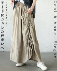 OTONA/オトナ OTONA モードにシャレた佇まいへサイドドロストリングスカート/508312658