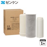 ZENKEN/ゼンケン ゼンケン 浄水器 交換用カートリッジ 交換用フィルター 共通交換カートリッジS 有機フッ素化合物除去 細菌除去 日本製 C－MFH－KSNC 【返品不/508324082