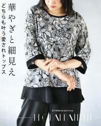 OTONA/オトナ OTONA 華やぎと細見え どちらも叶う愛されトップス/508324309