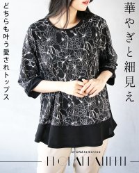 OTONA/オトナ OTONA 華やぎと細見え どちらも叶う愛されトップス/508324310