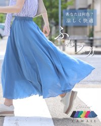 CAWAII/カワイイ CAWAII あなたは何色？ 涼しく快適！ ふわスカ/508325439