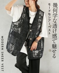 OTONA/オトナ OTONA 幾何学な透け感で魅せる、モードなシアーベスト/508326268