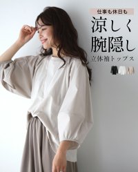 Ehre style/エーレスタイル Ehre style 仕事も休日も 涼しく 腕隠し 立体袖トップス/508328954