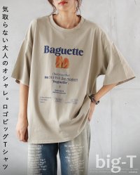 OTONA/オトナ OTONA 気取らない大人のオシャレ ロゴビッグTシャツ/508328958