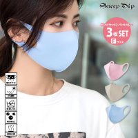 SneepDip/スニープディップ SneepDip 【7051】洗えるカラーマスク3枚セット【返品不可商品】/508337176