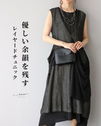 Vieo/ヴィオ Vieo 優しい余韻を残す レイヤードチュニック/508340689