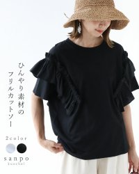 sanpo kuschel/サンポクシェル sanpo kuschel (全2色）ひんやり素材のフリルカットソー/508345298