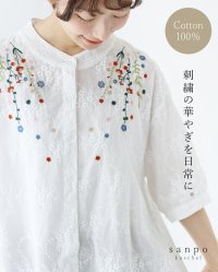 sanpo kuschel/サンポクシェル sanpo kuschel 刺繍の華やぎを日常に。トップス/508356844