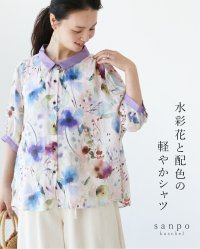 sanpo kuschel/サンポクシェル sanpo kuschel 水彩花と配色の軽やかシャツ/508358050