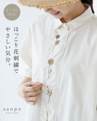 sanpo kuschel/サンポクシェル sanpo kuschel ほっこり花刺繍でやさしい気分トップス/508359231
