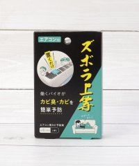 one'sterrace/ズボラ上等 エアコン用/508360101
