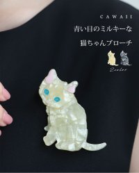 CAWAII/カワイイ CAWAII 青い目のミルキーな猫ちゃんブローチ/508362512