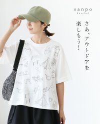 sanpo kuschel/サンポクシェル sanpo kuschel さあ、アウトドアを楽しもう！トップス/508380666