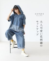 sanpo kuschel/サンポクシェル sanpo kuschel 大人可愛い花刺繍のセットアップ/508386304