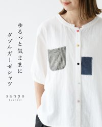 sanpo kuschel/サンポクシェル sanpo kuschel ゆるっと気ままにダブルガーゼシャツ/508402933