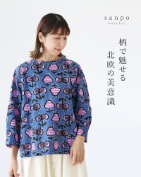 sanpo kuschel/サンポクシェル sanpo kuschel 柄で魅せる北欧の美意識トップス/508404272