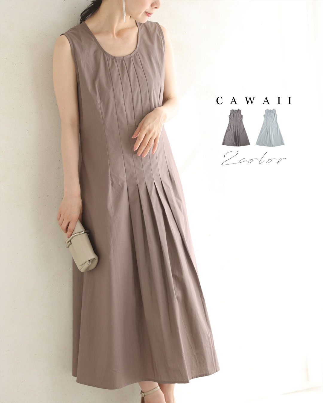 カワイイ CAWAII スッキリシルエットのセンタータックミディアム