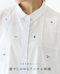 sanpo kuschel/サンポクシェル sanpo kuschel 癒やしのゆるアニマル刺繍シャツ/508413219