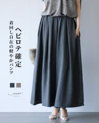 Vieo/ヴィオ Vieo ヘビロテ確定 着回し自在の軽やかパンツ/508413225