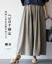 Vieo/ヴィオ Vieo ヘビロテ確定 着回し自在の軽やかパンツ/508413225