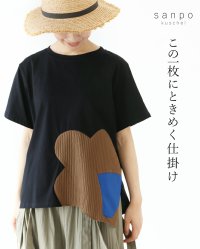 sanpo kuschel/サンポクシェル sanpo kuschel この一枚にときめく仕掛けトップス/508415294