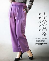 OTONA/オトナ OTONA 大人の品格 ツヤパンツ/508430356