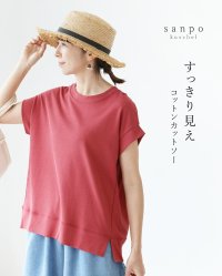 sanpo kuschel/サンポクシェル sanpo kuschel すっきり見えコットンカットソー/508439595