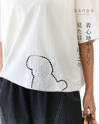 sanpo kuschel/サンポクシェル sanpo kuschel 着心地やさしく見た目もほっこりトップス/508448432