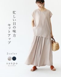 sanpo kuschel/サンポクシェル sanpo kuschel 【set】悩まずキマる涼しく可愛いゆるセットアップ/508448435