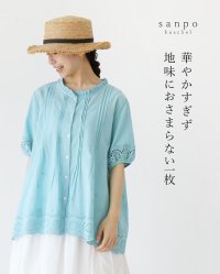 sanpo kuschel/サンポクシェル sanpo kuschel 華やかすぎず地味におさまらない一枚トップス/508448451