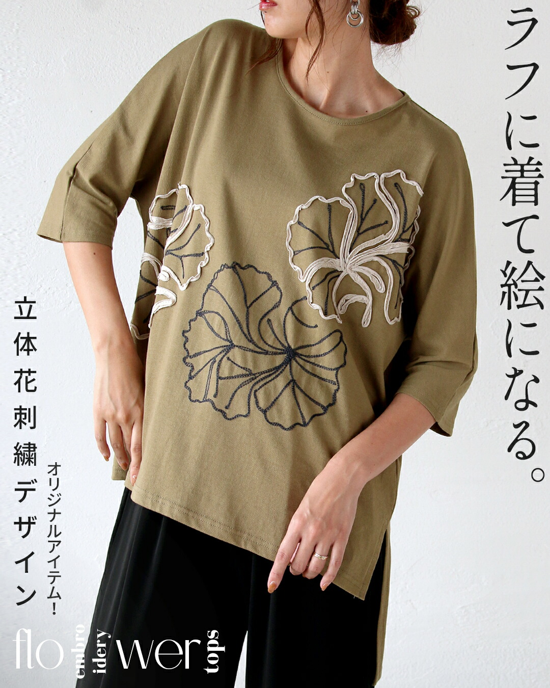 咲き誇る立体花カットソー トップス 返品送料無料 トップス 体型カバー 花刺繍 刺繍 花柄 立体花 長袖 カットソー 伸縮 Tシャツ 長袖カットソー ホワイト 白 sanpo kuschel 咲き誇る立体花カットソー トップス 返品送料無料