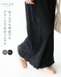 sanpo kuschel/サンポクシェル sanpo kuschel おうちでも外出でもリブで一日ずっとラク/508456833