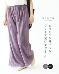 sanpo kuschel/サンポクシェル sanpo kuschel おうちでも外出でもリブで一日ずっとラク/508456833