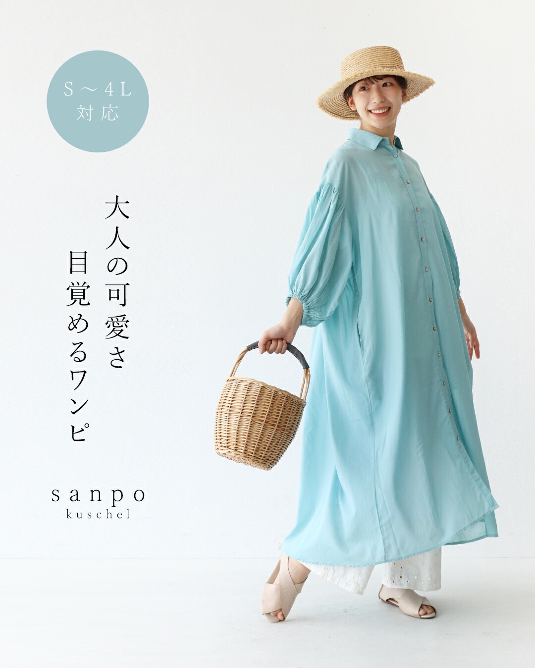 サンポクシェル sanpo kuschel 大人の甘さを袖に添える
