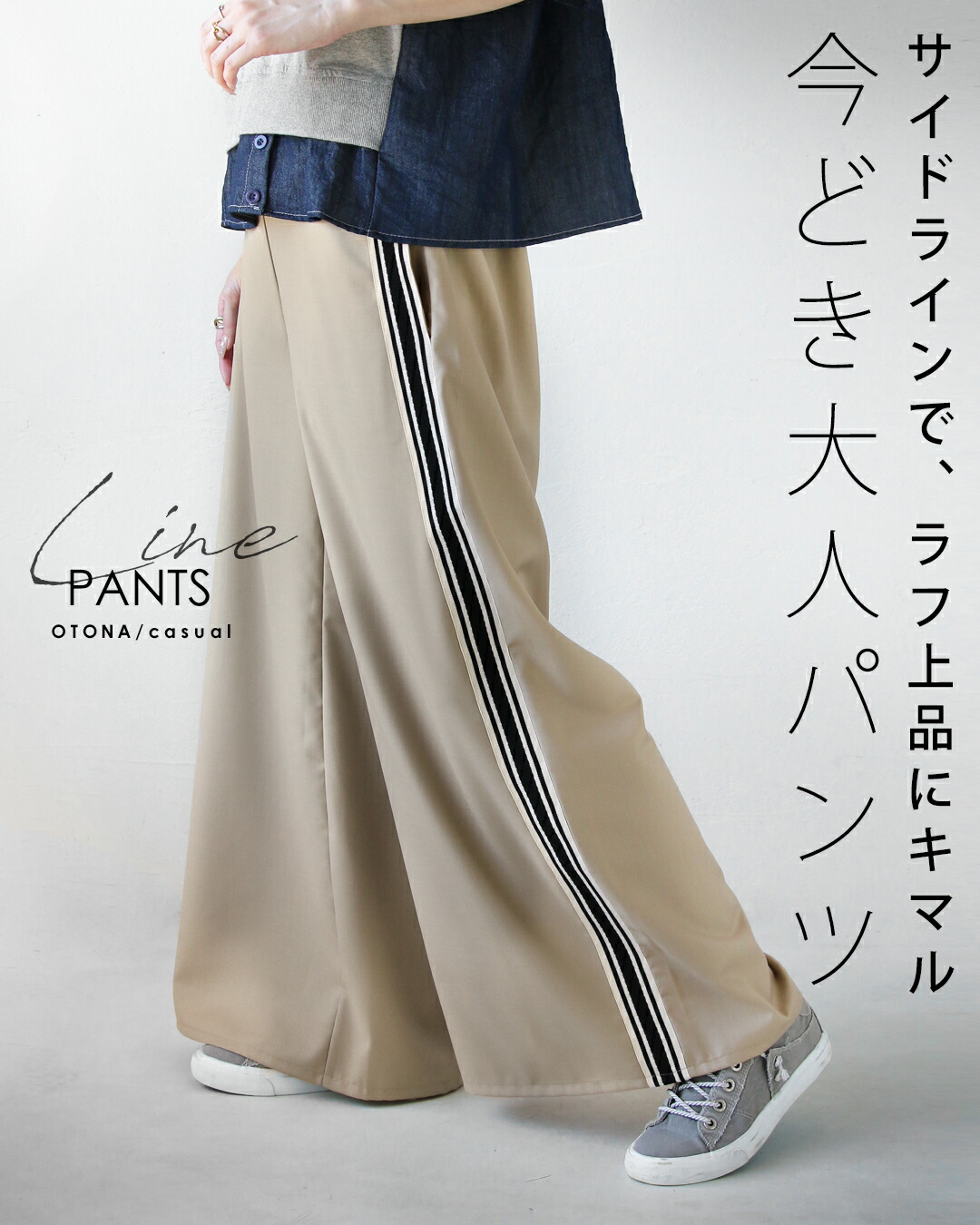 パンツ L nd 4905114374534an_2?$VS_1500$