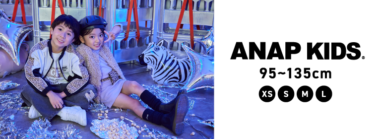 ANAP KIDS(アナップ)