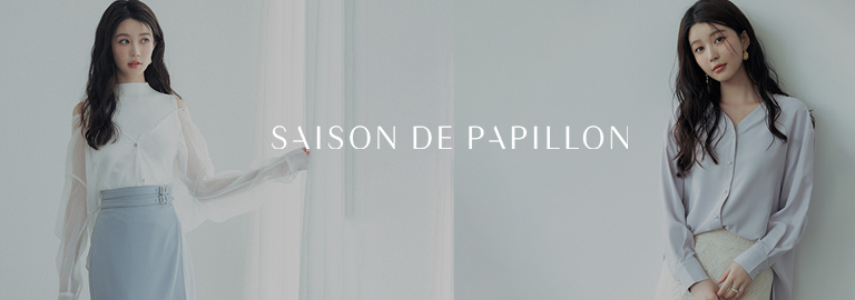 SAISON DE PAPILLON (セゾンドパピヨン)