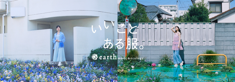earth music&ecology(アースミュージック&エコロジー)