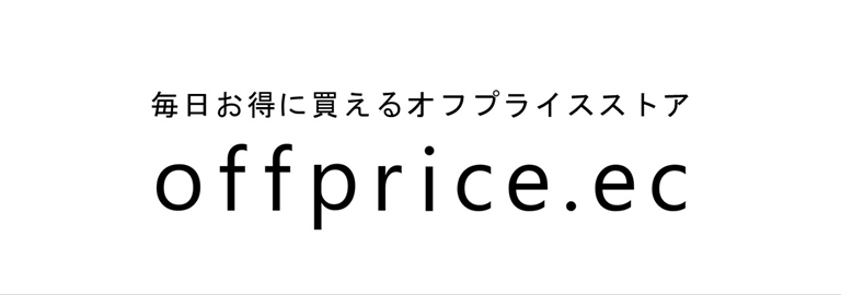 offprice.ec(オフプライス イーシー)