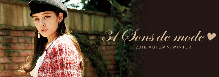 31 Sons de mode(トランテアン ソン ドゥ モード)