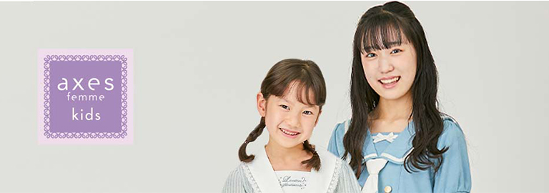 axes femme kids(アクシーズファム キッズ)